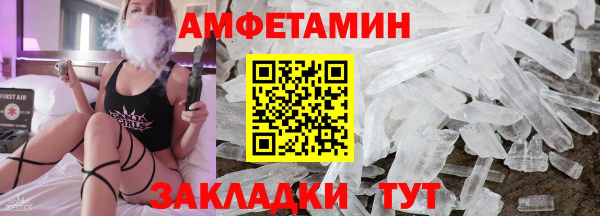 АМФЕТАМИН 98% Рассказово