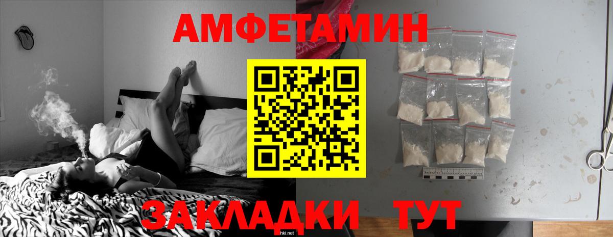 АМФЕТАМИН 97%  Amphetamine  Рассказово  кракен ТОР  Вход с VPN 