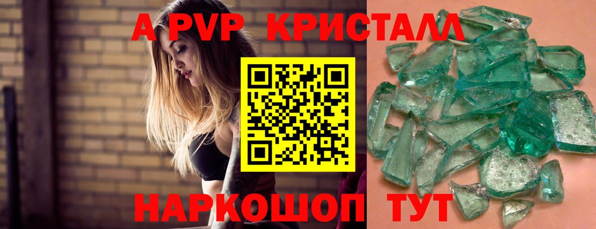 Alfa_PVP VHQ Рассказово