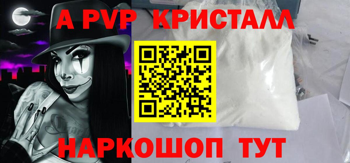 Рассказово  Alfa_PVP СК  А ПВП крисы CK  Вход с VPN 