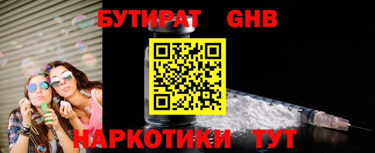 Бутират оксана  Вход с VPN  Бутират  Рассказово 