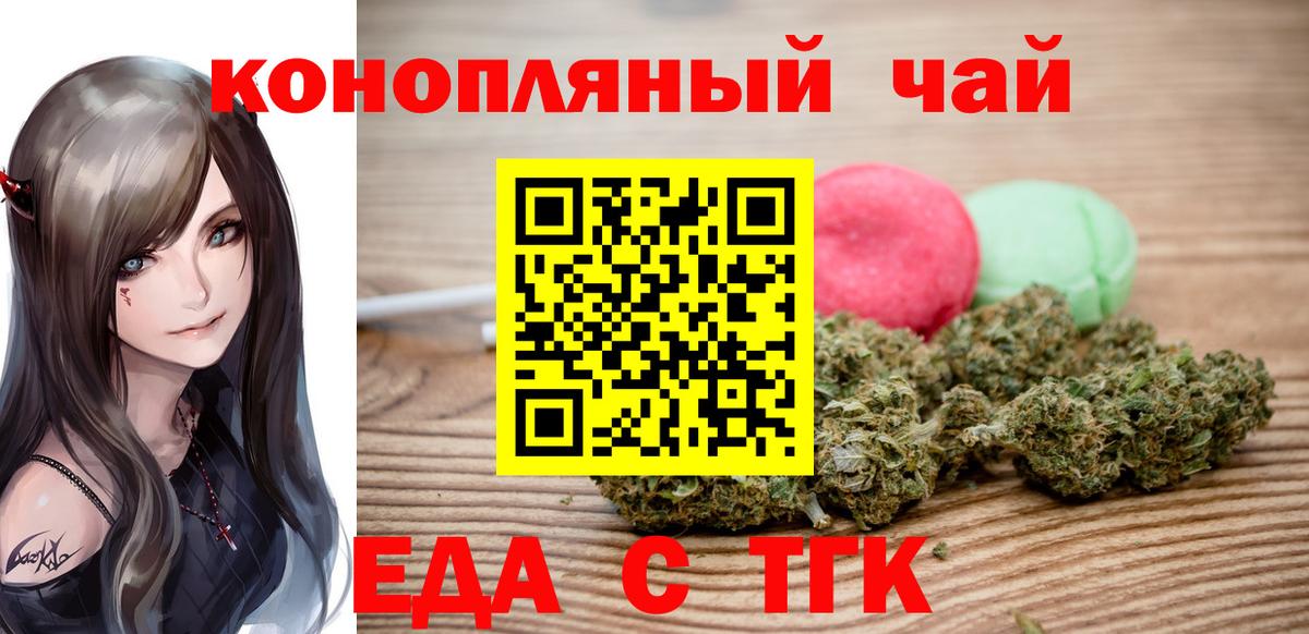 Рассказово  Печенье с ТГК марихуана  Вход с VPN 