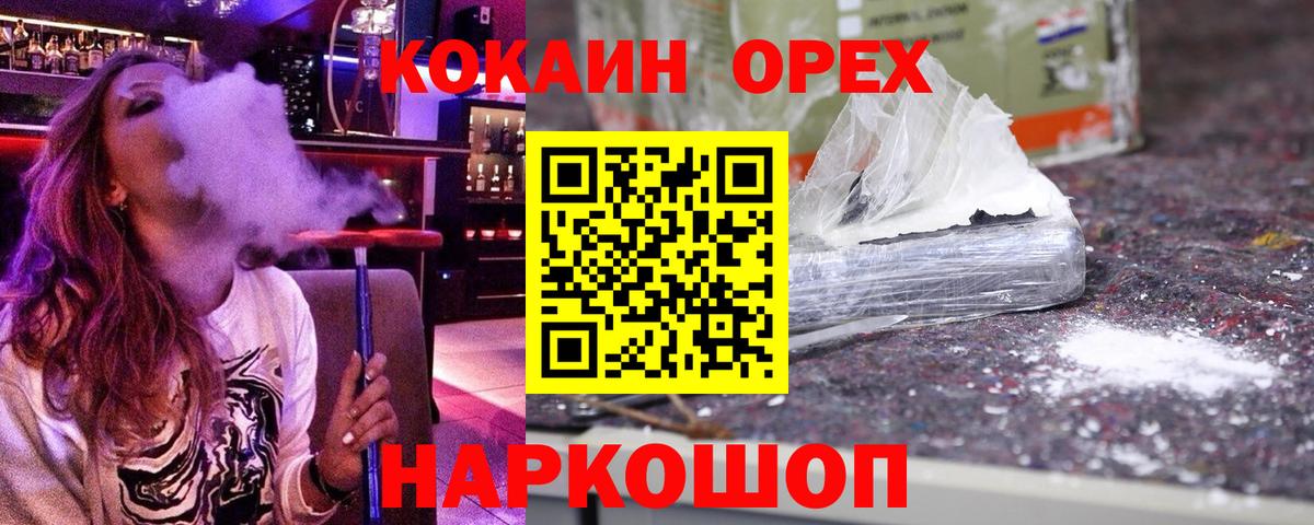 COCAIN VHQ  Вход с VPN  Cocaine  Рассказово  Cocaine Перу 