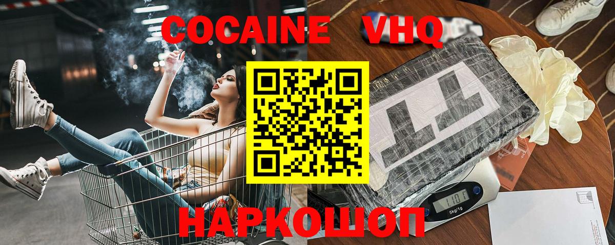 COCAIN Columbia Рассказово