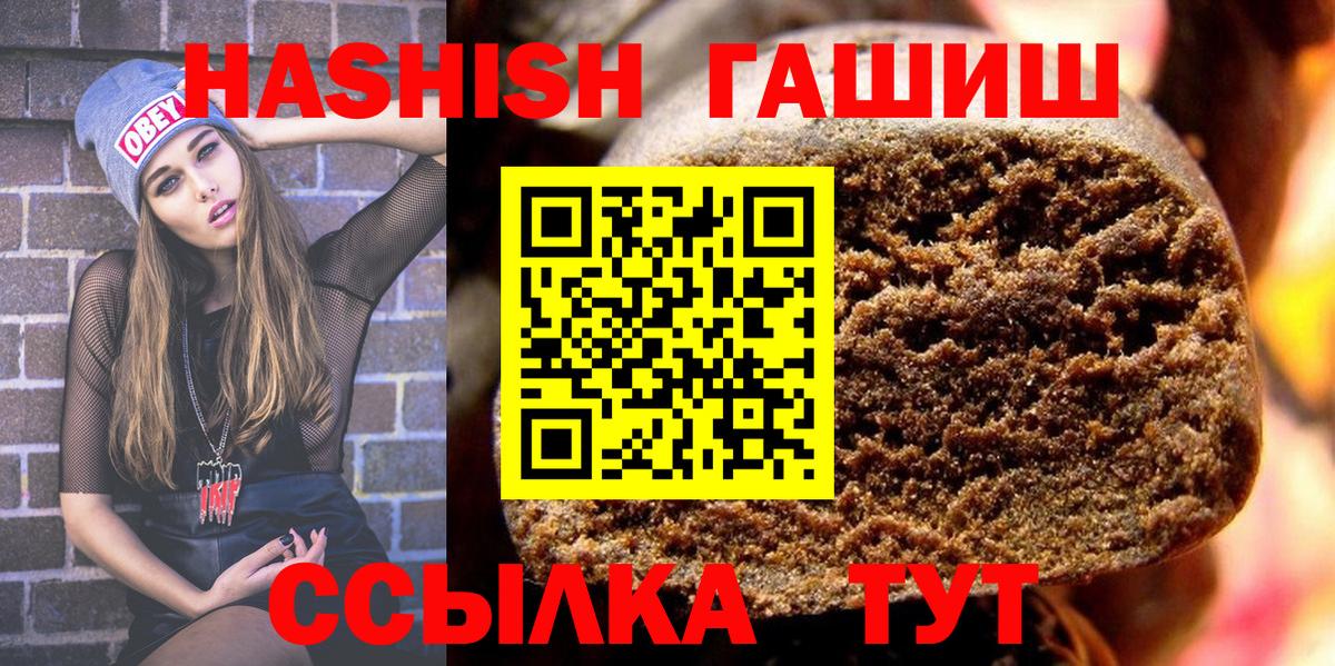 цены наркотик  Вход с VPN  Рассказово  Гашиш 40% ТГК  ГАШИШ Cannabis 