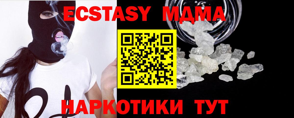 МДМА VHQ  MDMA  MDMA VHQ  Рассказово  Вход с VPN 