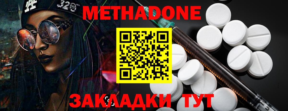 Метадон methadone  Вход с VPN  Метадон methadone  Рассказово 