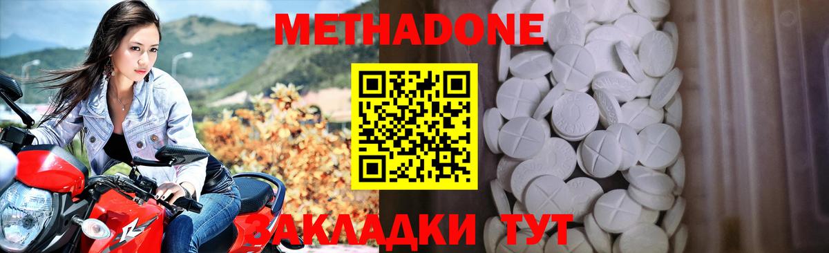 МЕТАДОН мёд Рассказово