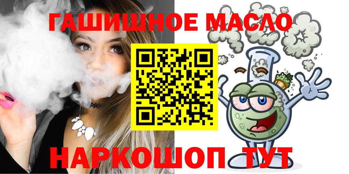 KRAKEN маркетплейс  Вход с VPN  Рассказово  ТГК THC oil 