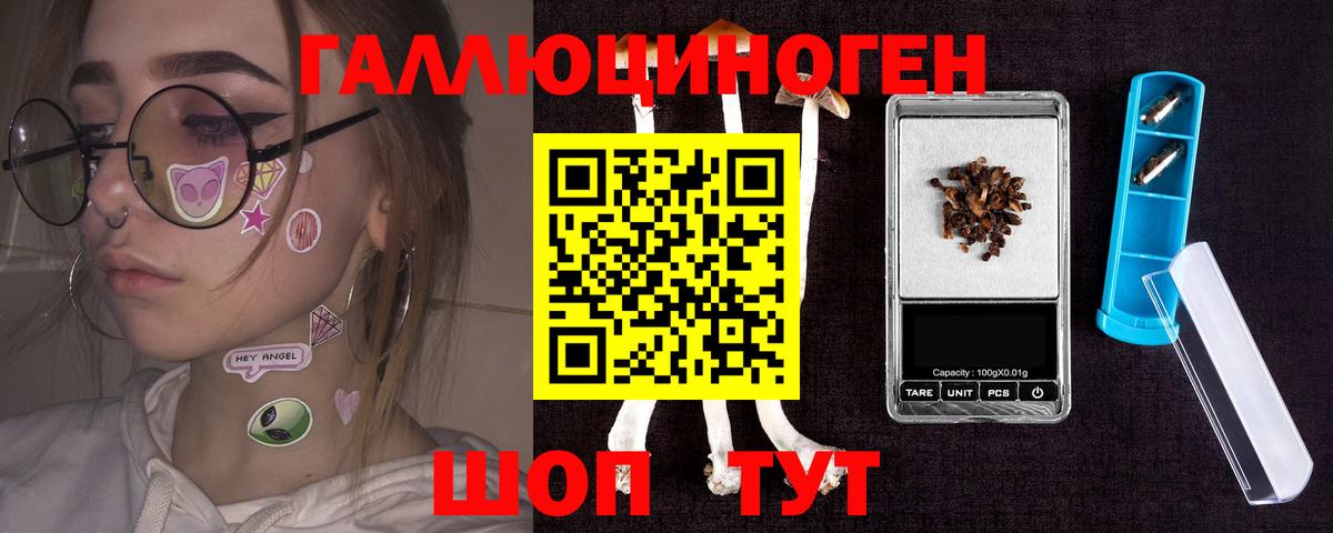 Псилоцибиновые грибы GOLDEN TEACHER Рассказово